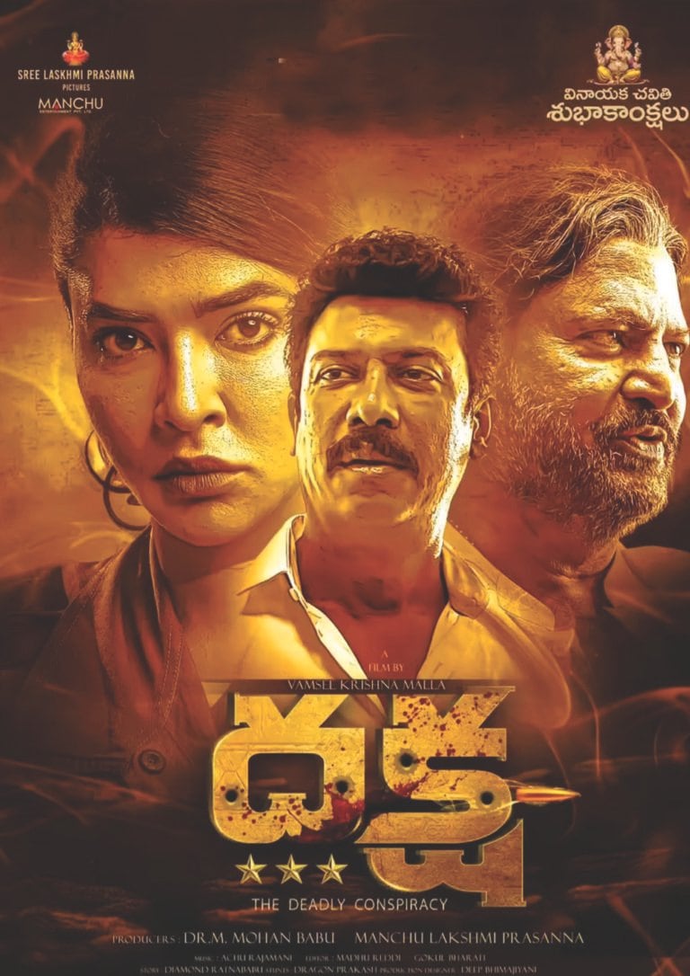 Daksha poster