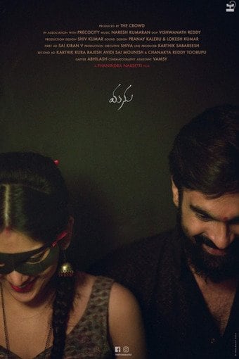 Manu poster